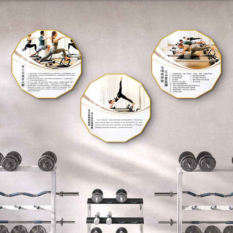 普拉提瑜伽装饰画健身房背景墙装饰健美宣传海报瑜伽馆工作室挂画