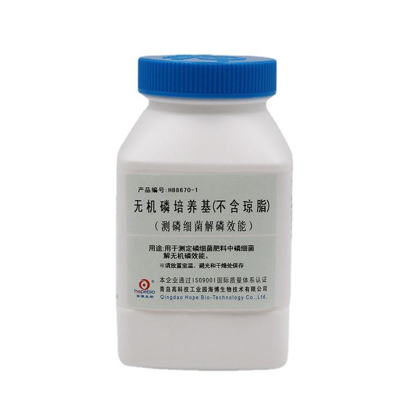 青岛海博无机磷培养基(不含琼脂)250gHB8670-1测磷细菌解磷效能