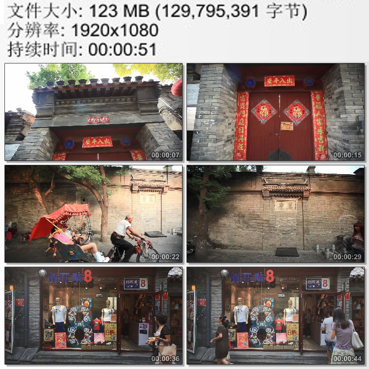 北京南锣鼓巷喜庆庄重的传统民居大门 北京胡同 实拍视频素材