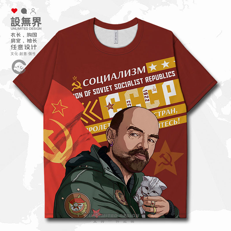 原创苏联CCCP伟人列宁社会主义大码速干T恤男装女装潮0017设 无界