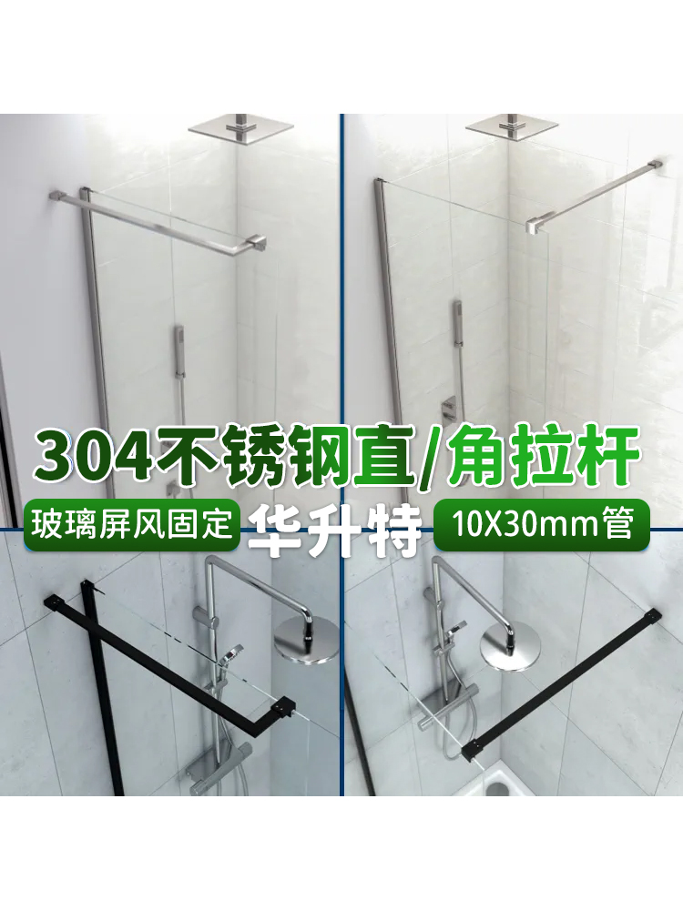 屏风玻璃淋浴房浴室304不锈钢精铸直角平面拉杆防摆防晃拉支撑杆