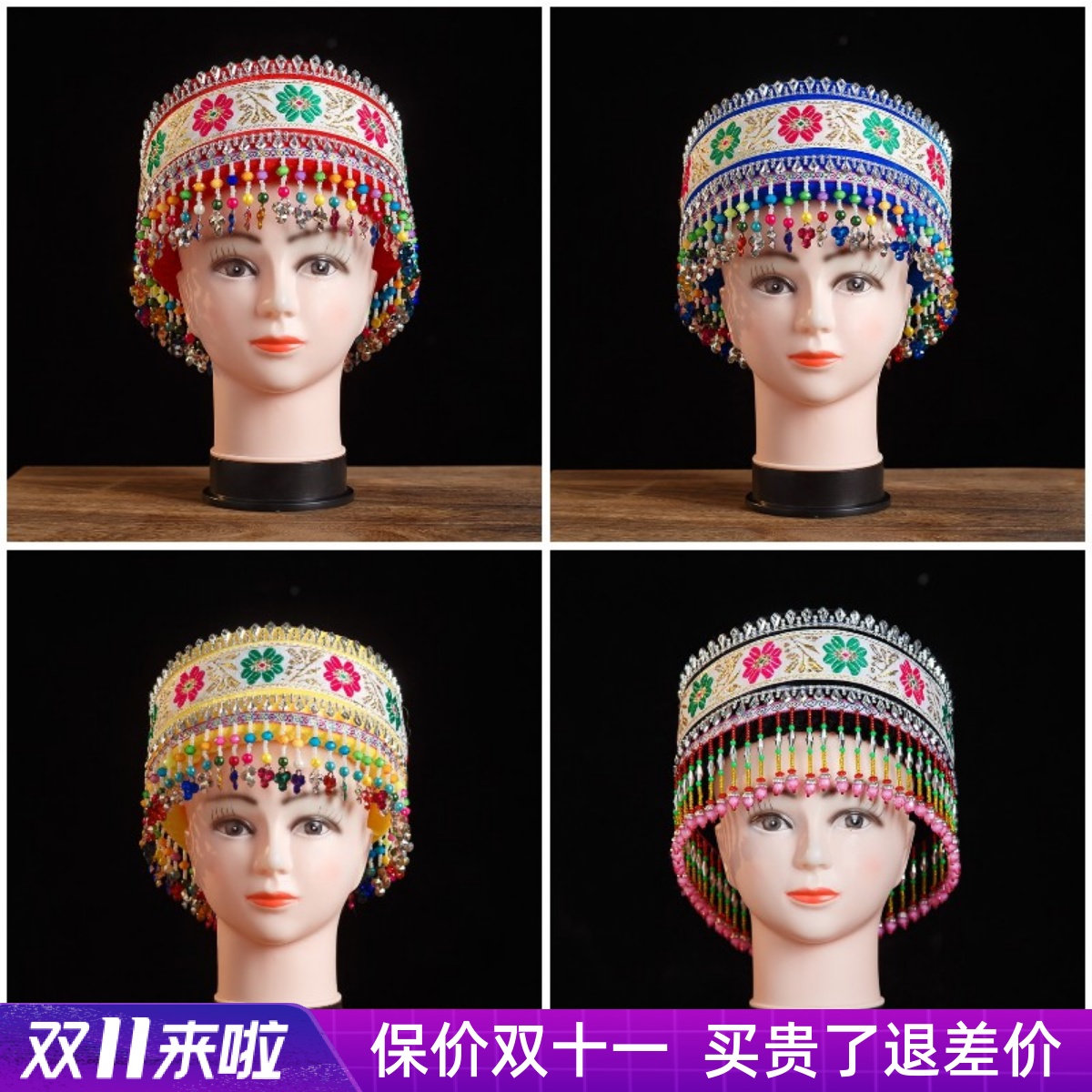 新款彝族傣族壮族苗族瑶族帽子少数民族舞蹈演出表演头饰饰品道具