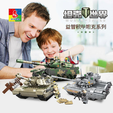 沃马积木军事陆军装甲战车模型坦克防空导弹男儿童6-12岁益智玩具