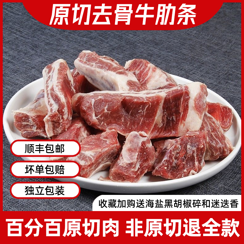 【丰锅足食】进口原切雪花肩部牛肋条牛肉牛腩条烧烤食材新鲜4斤