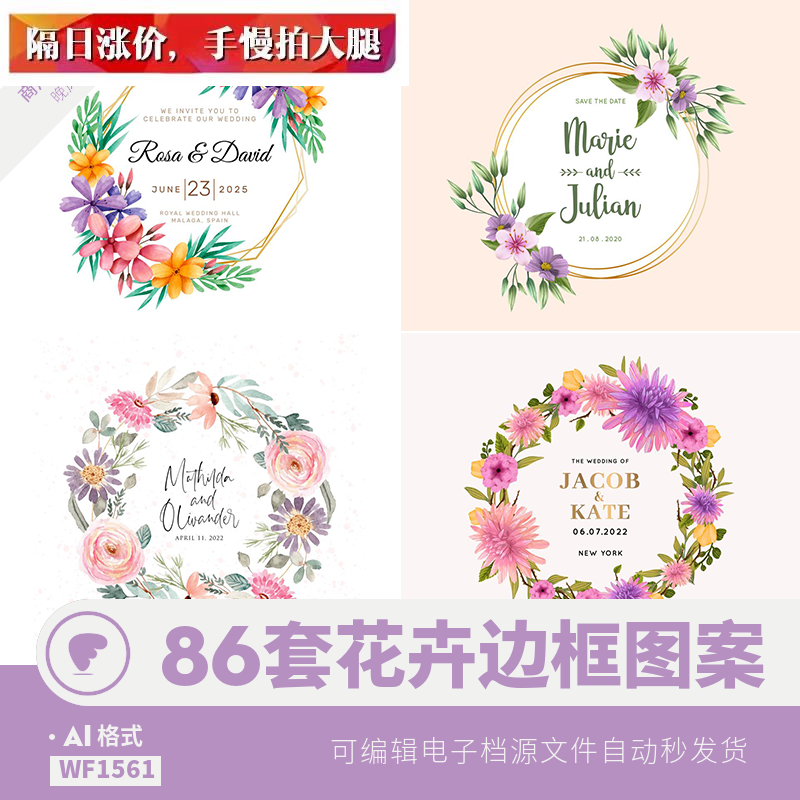 花卉头像边框花朵手绘水彩色logo签名婚礼贺卡装饰AI矢量设计素材