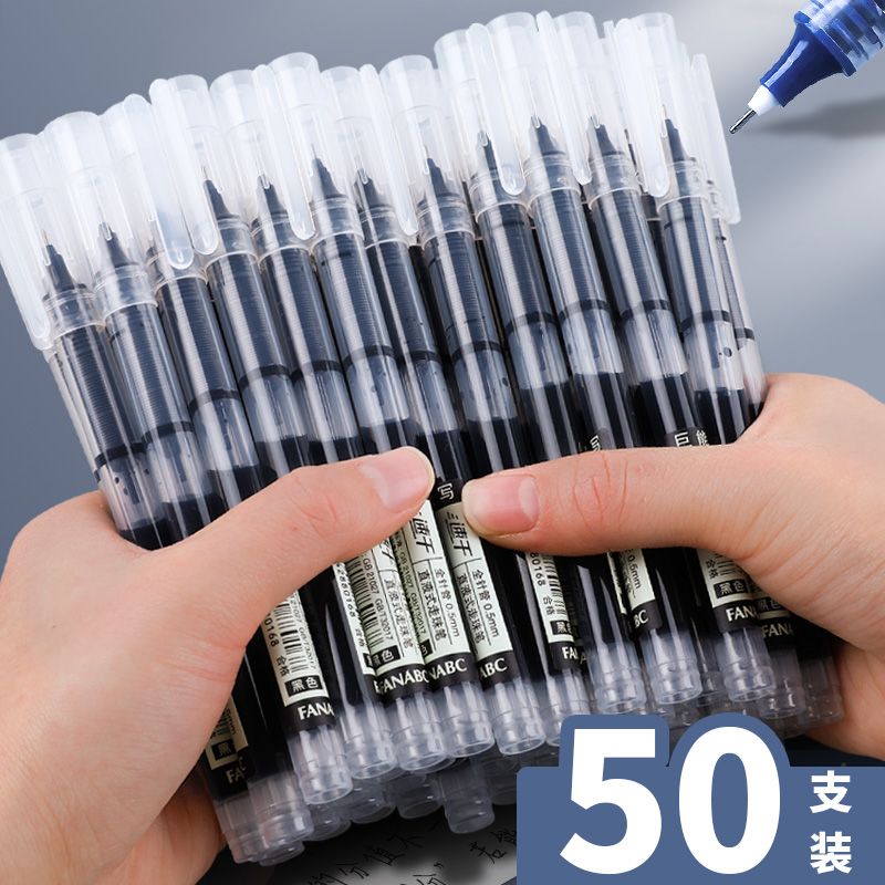 直液式走珠笔0.5mm中性笔学生用速干笔碳素笔水性笔签字笔针管笔