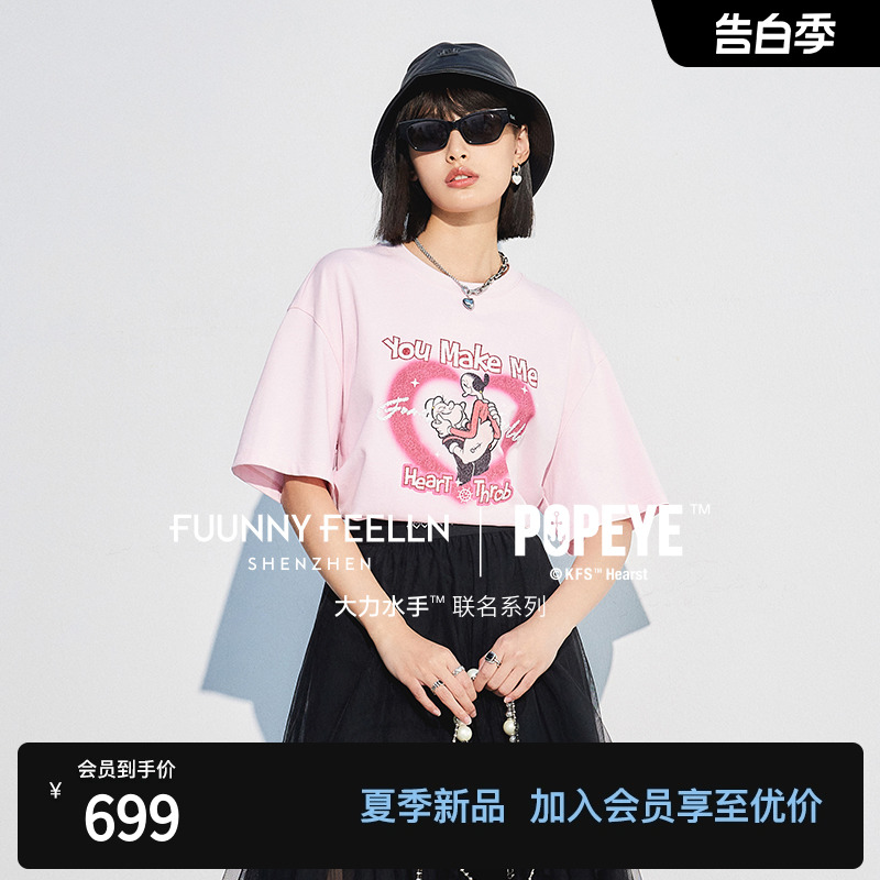 【FF仿佛 | 大力水手™联名系列】2024年夏季新款粉色T恤女宽松