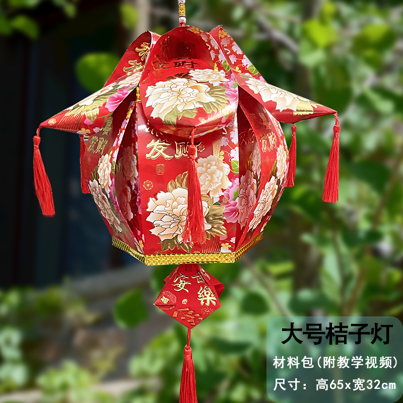 灯笼材料包纯手工制作成品喜庆红包纸学校儿童中秋节教学手提花灯