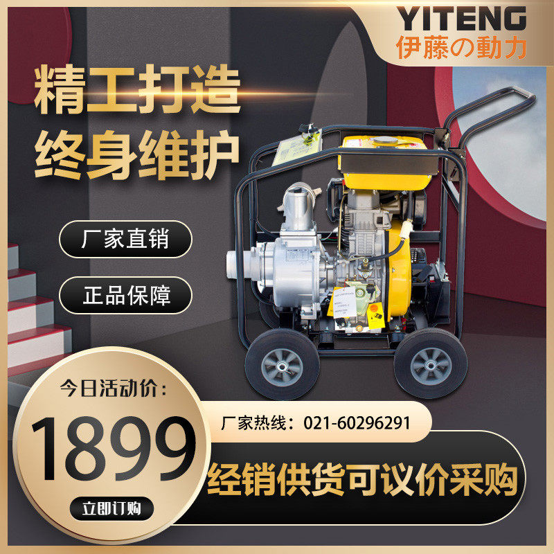 伊藤动力2/3寸4/6寸移动便携式柴油机抽水泵消防自吸排水泵带轮子