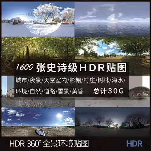 全景HDR超高清环境贴图高分辨率天空夜景白云雪自然村庄背景素材