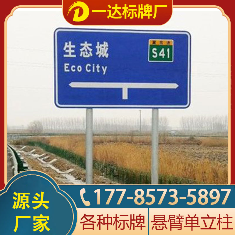 四川高速公路道路指示牌反光禁止停车牌限速减速路牌交通标志牌厂