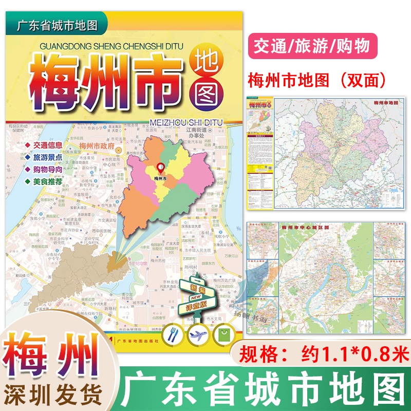 广东梅州地图