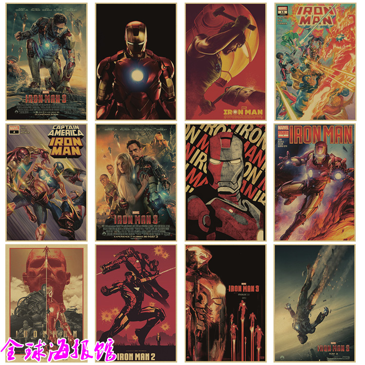 钢铁侠 Iron Man 漫威漫画电影超级英雄海报复古牛皮纸装饰画挂