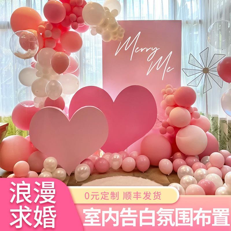 520情人节kt板装扮浪漫求婚告白气球场景装饰商场酒店氛围布置
