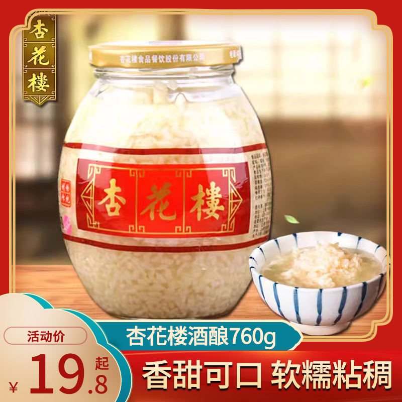 上海杏花楼桂花酒酿瓶装米糟酒酿甜酒酿酒糟760g
