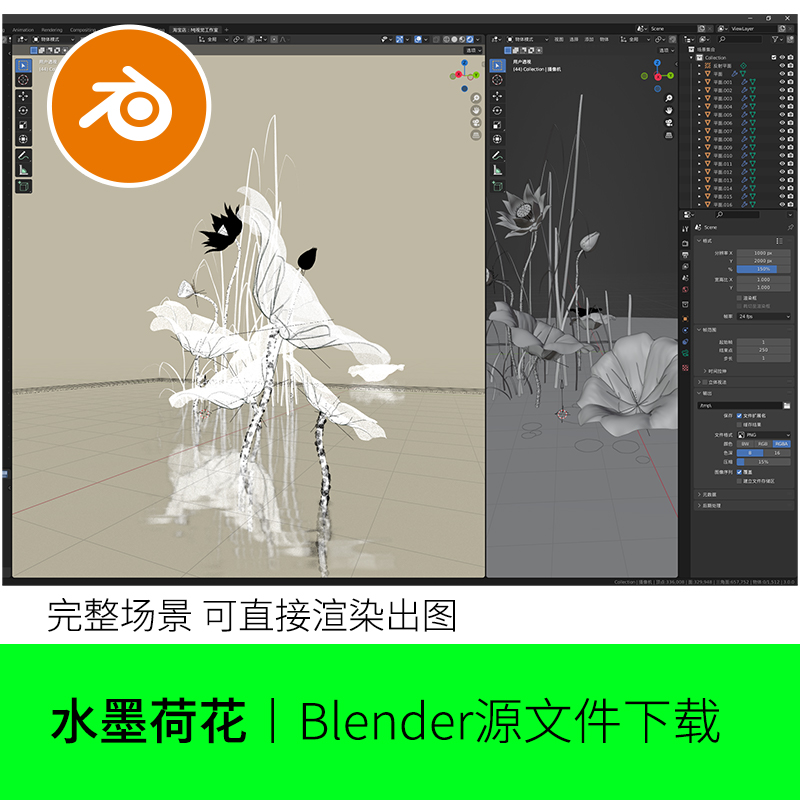 blender中国风传统荷花水墨国画水彩黑白场景渲染模型建模素材751