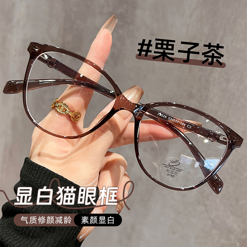 茶色素颜猫眼眼镜女款可配近视度数大框显瘦大圆脸适合的眼睛镜架