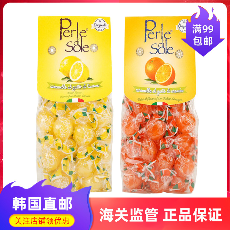 韩国直邮PERLE DI SOLE意大利柠檬糖酸甜柚子蓝莓果味水果硬软糖