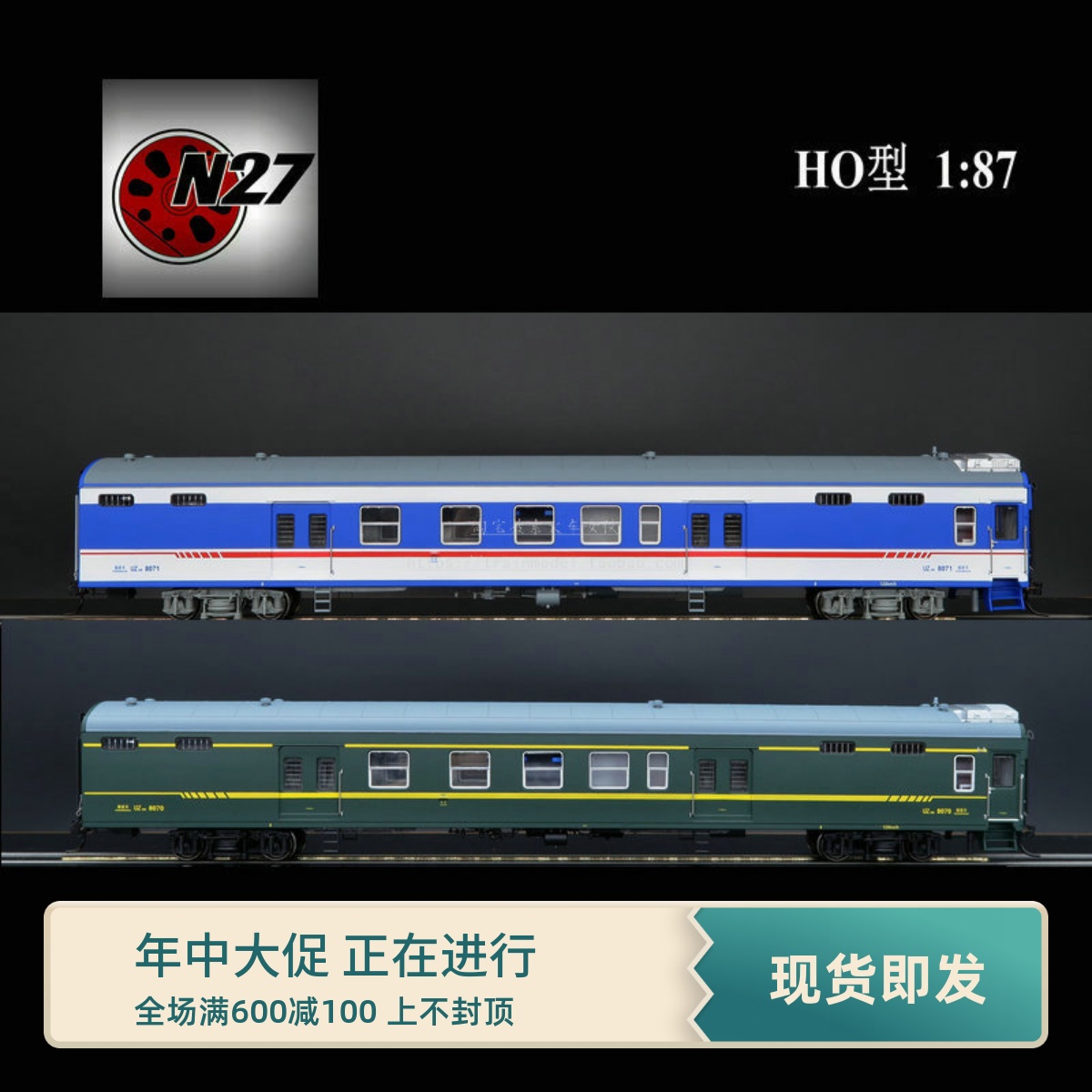火车女侠模型天朝N27 25K带灯 UZ 邮政 沈局沈段 蓝色 绿色选