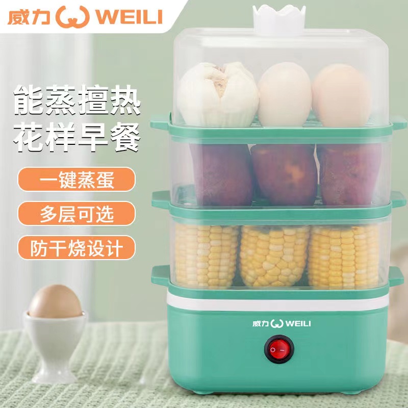 威力迷你网红多功能煮蛋器自动断电家用蒸蛋器防干烧蒸蛋羹早餐机