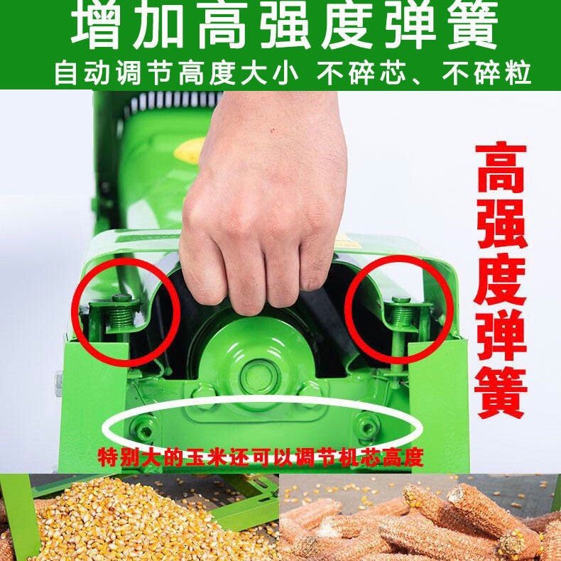 玉米脱粒机家用小型全自动机器加厚打玉米机脱玉米粒新型苞米农用