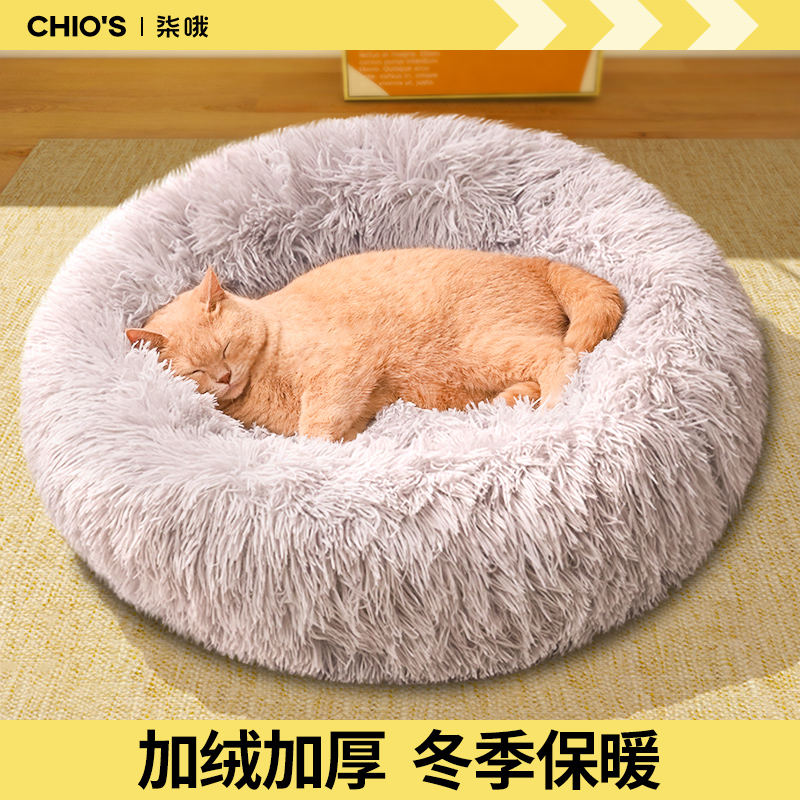 猫窝冬季保暖宠物床甜甜圈猫窝狗窝深度睡眠冬天用品猫垫子猫床