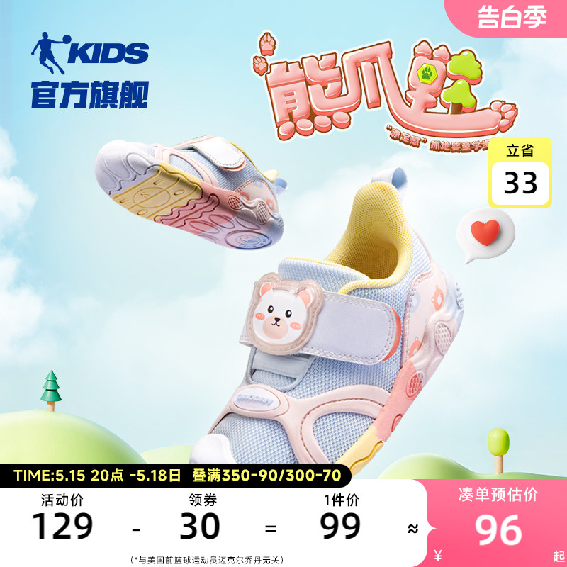 中国乔丹熊爪鞋女童宝宝学步鞋2024春秋新款婴小童鞋子软底运动鞋