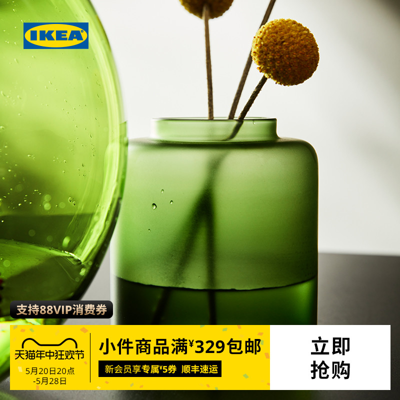 IKEA宜家KONSTFULL孔思福花瓶毛玻璃绿色褐色透明玻璃现代简约