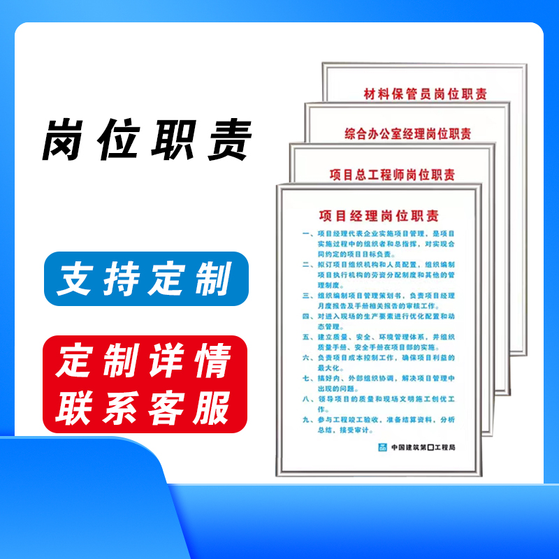 中国建筑CI海报定制KT板定制广告贴纸高清写真印刷打印宣传提示牌