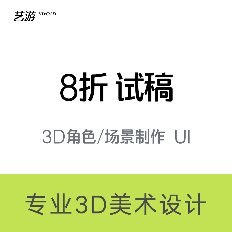 maya三维角色道具模型3dmax游戏UI设计动效特效unity3D场景建模
