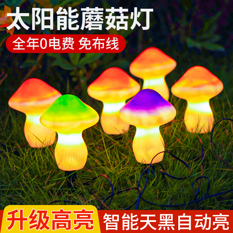 景观蘑菇灯
