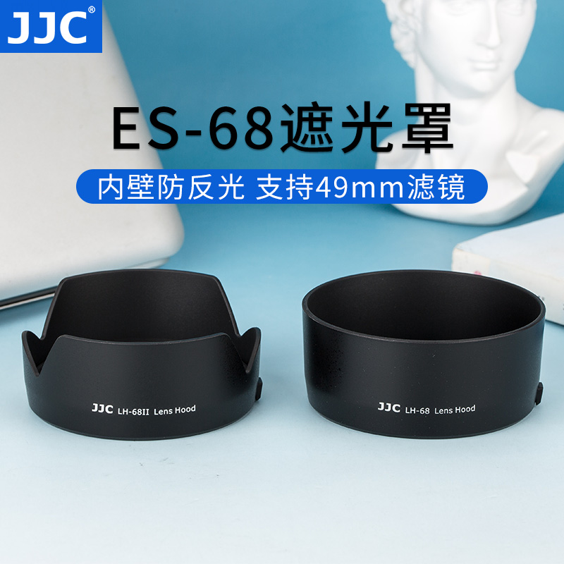 JJC 适用佳能ES-68遮光罩 佳能EF 50mm F1.8 STM 新小痰盂镜头50 1.8 定焦人像镜头三代49mm莲花形 铁痰盂