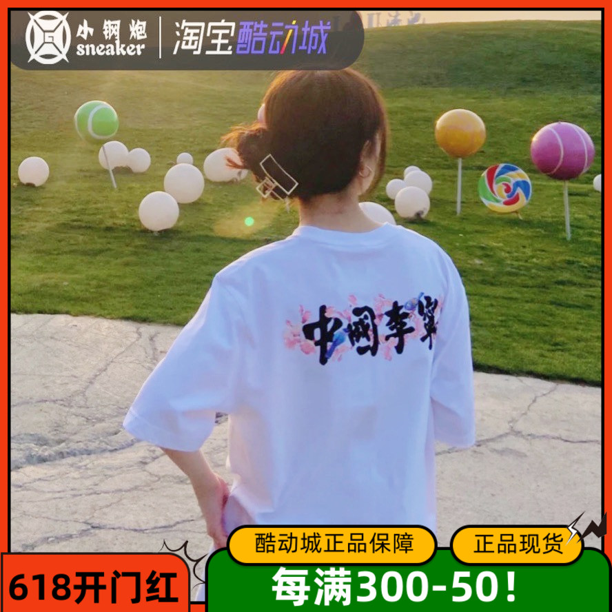 LINING 中国李宁樱花系列男女短袖文化衫T恤 AHSR628-AHSR630