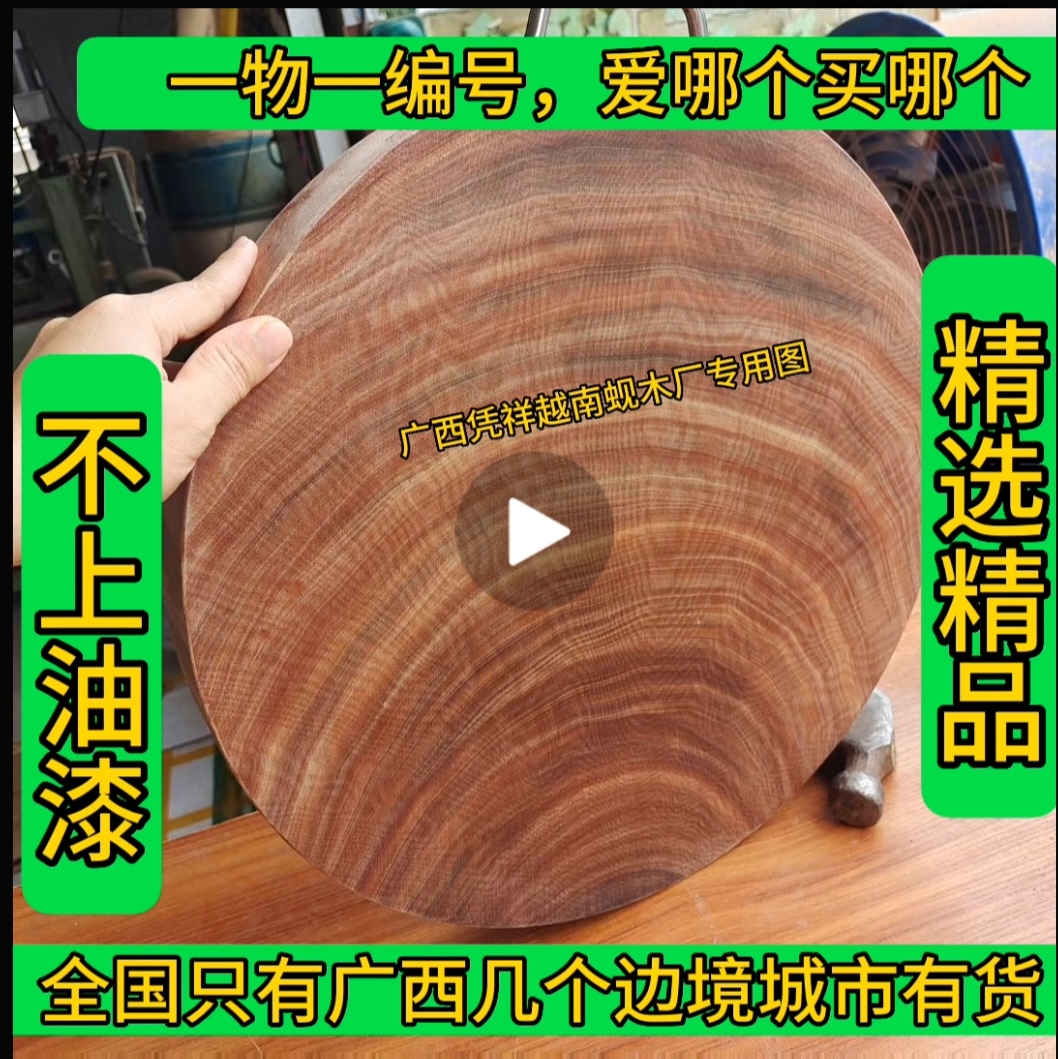 正宗越南蚬木铁木砧板红木菜板加厚实木案板广西龙州石山油蚬木板