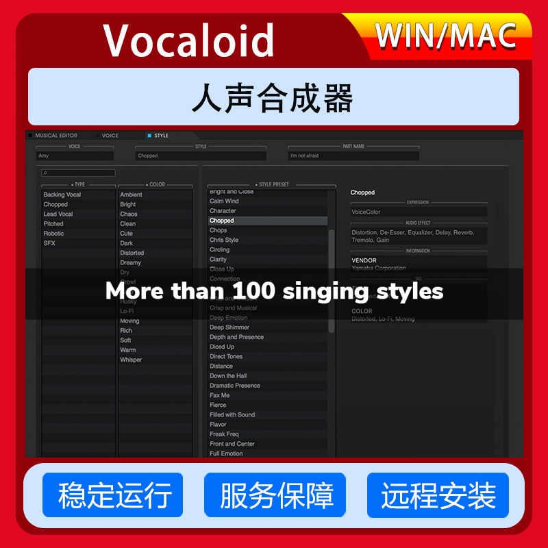 人声合成器虚拟歌姬歌手软件Vocaloid 5 ESV v5音色库编曲win/mac