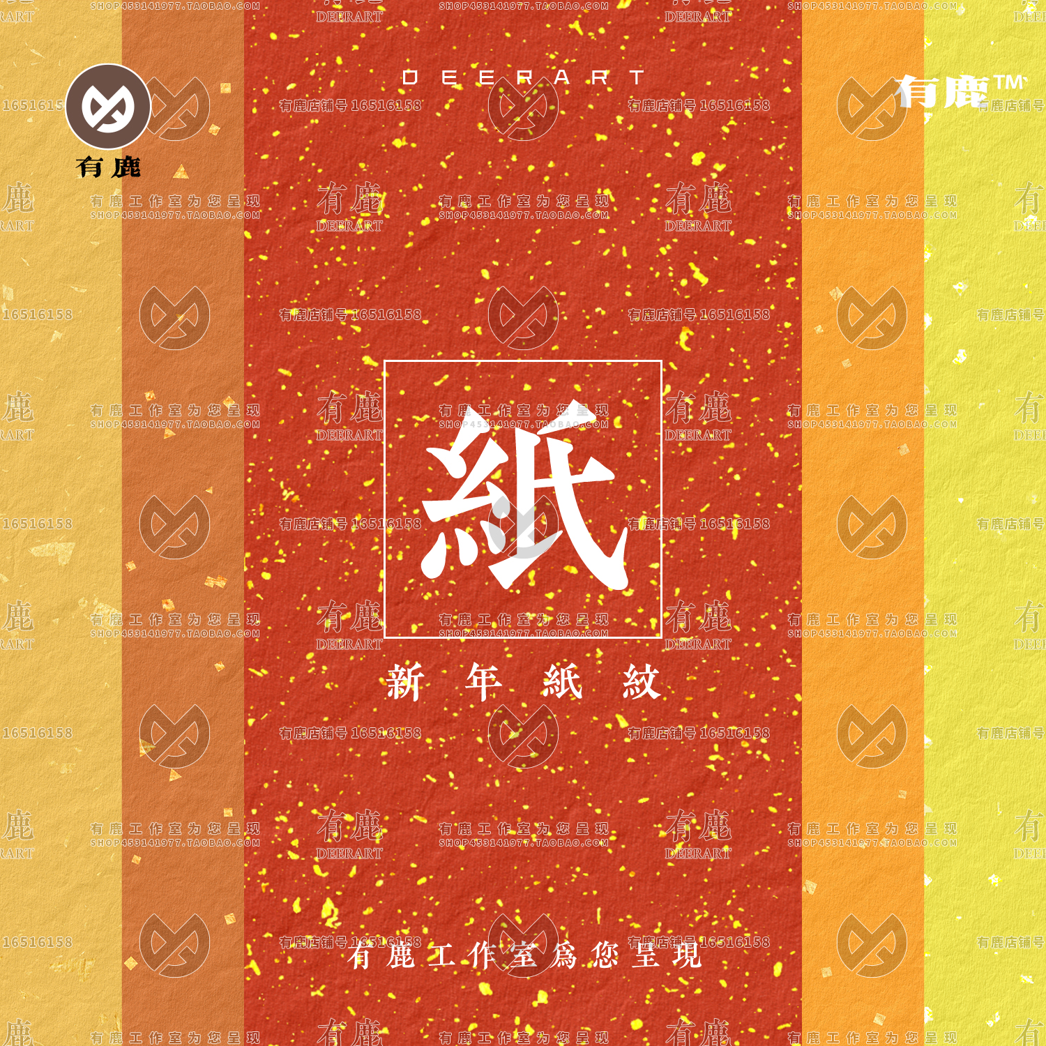 新年春节中式古风喜庆洒金纸张纹理纸纹背景底纹JPG图片设计素材