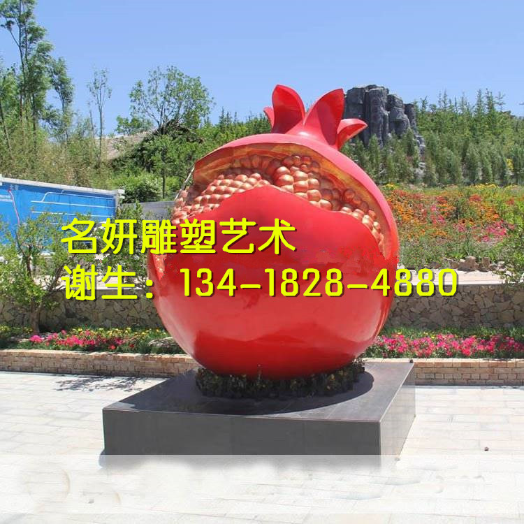 大型石留籽民族团结摆件水果模型公园广场石榴标志景观玻璃钢雕塑
