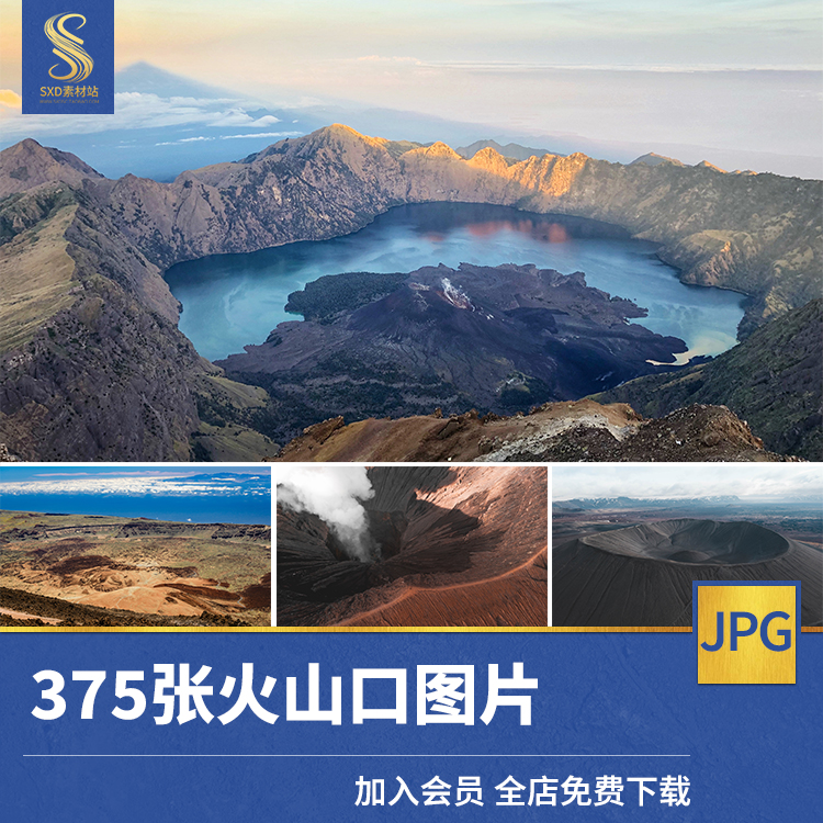 火山远景火山口火山湖图片4K8K超清摄影照片壁纸海报设计素材