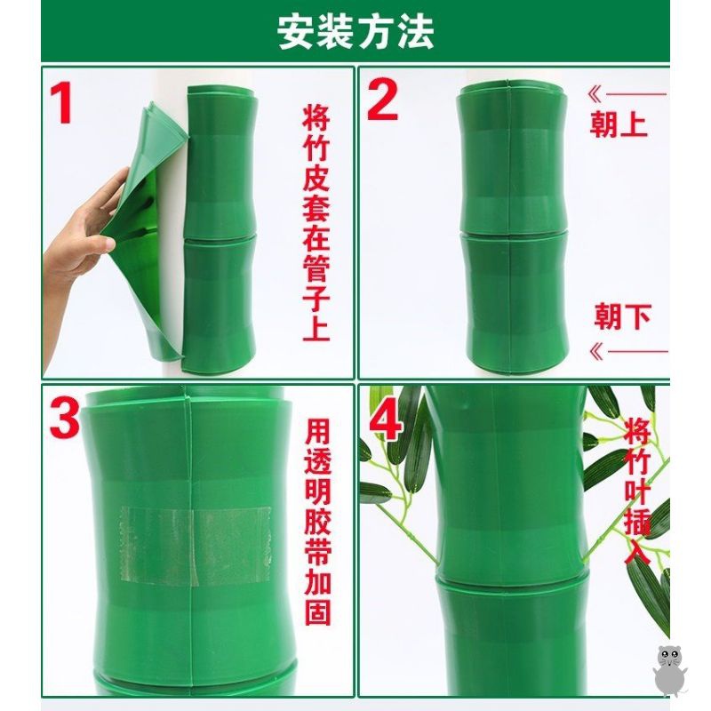 饰品2寸3寸4寸包管道包装柱子假竹节皮塑料竹叶水管下水暖气