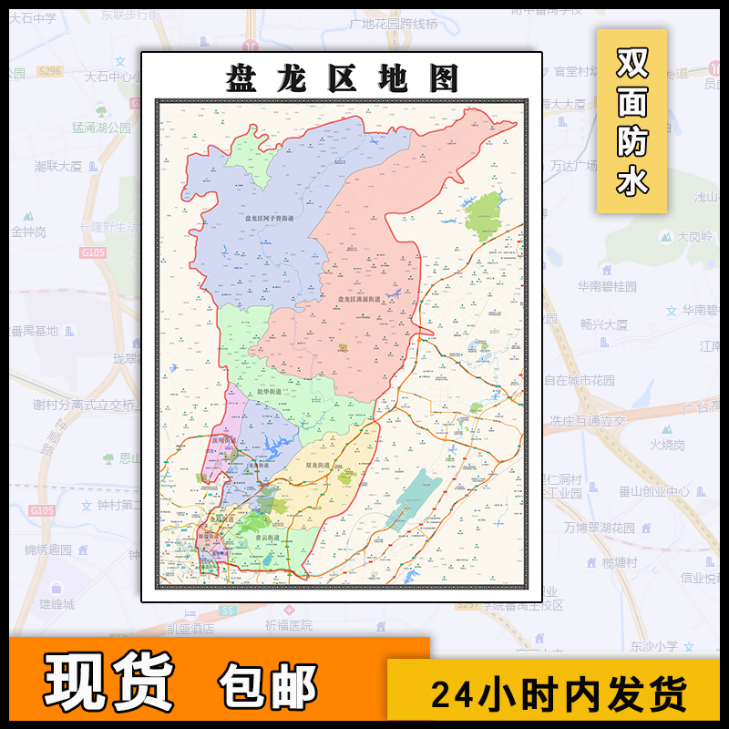 盘龙区地图行政区划新街道云南省昆明市行政区划分布图片