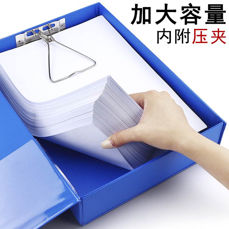 档案盒塑料蓝色文件盒文书资料盒磁扣式装a4打印纸的收纳盒夹文档