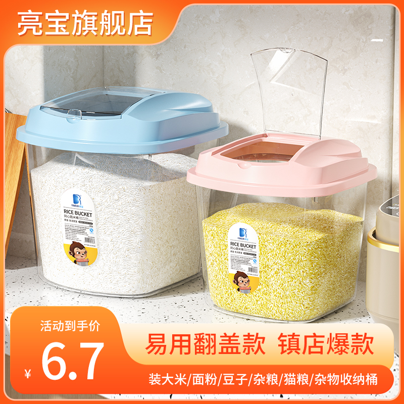米桶家用20斤防虫防潮10斤多功能米缸50斤储米桶食品级收纳盒米箱