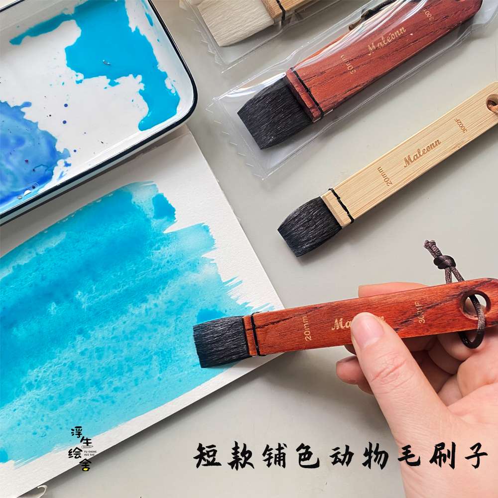 maleonn玛琅画笔3001水彩笔套装美术专用仿古竹子木柄笔刷松鼠毛