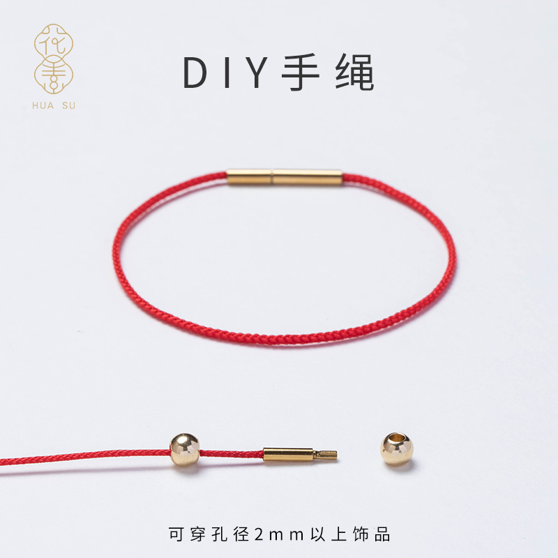 红绳手链DIY可穿珠串黄金路路通饰品本命年手工编织龙年手链情侣