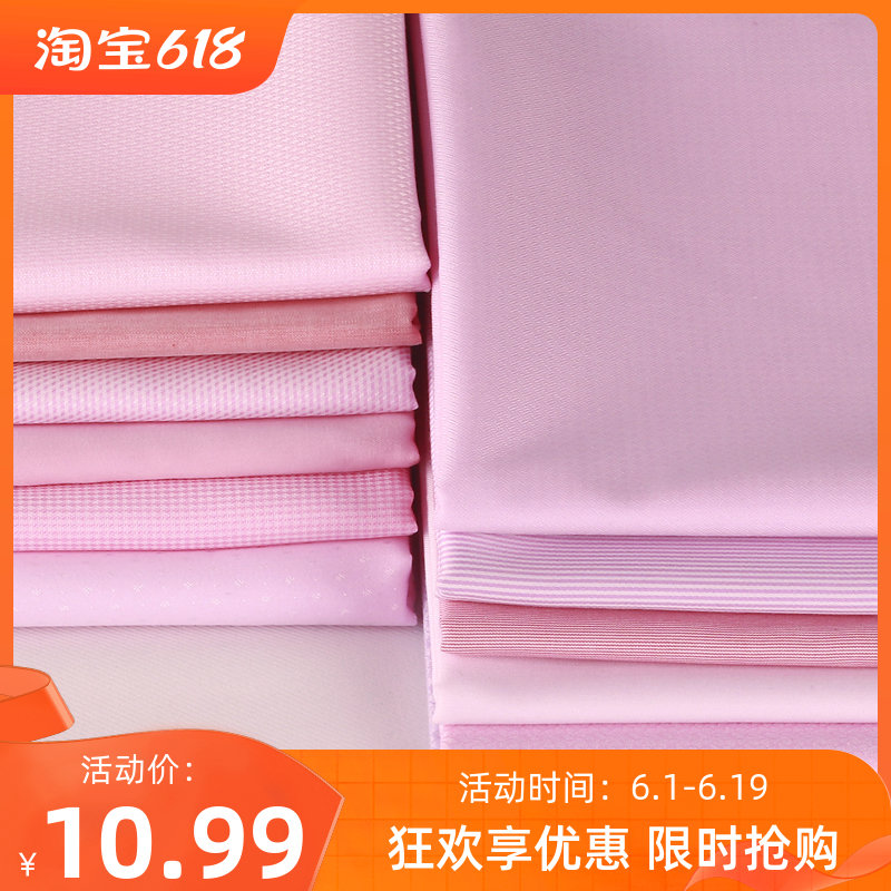 春夏薄款粉红色平纹布料斜纹提花学生结婚衬衫内穿全棉面料被里