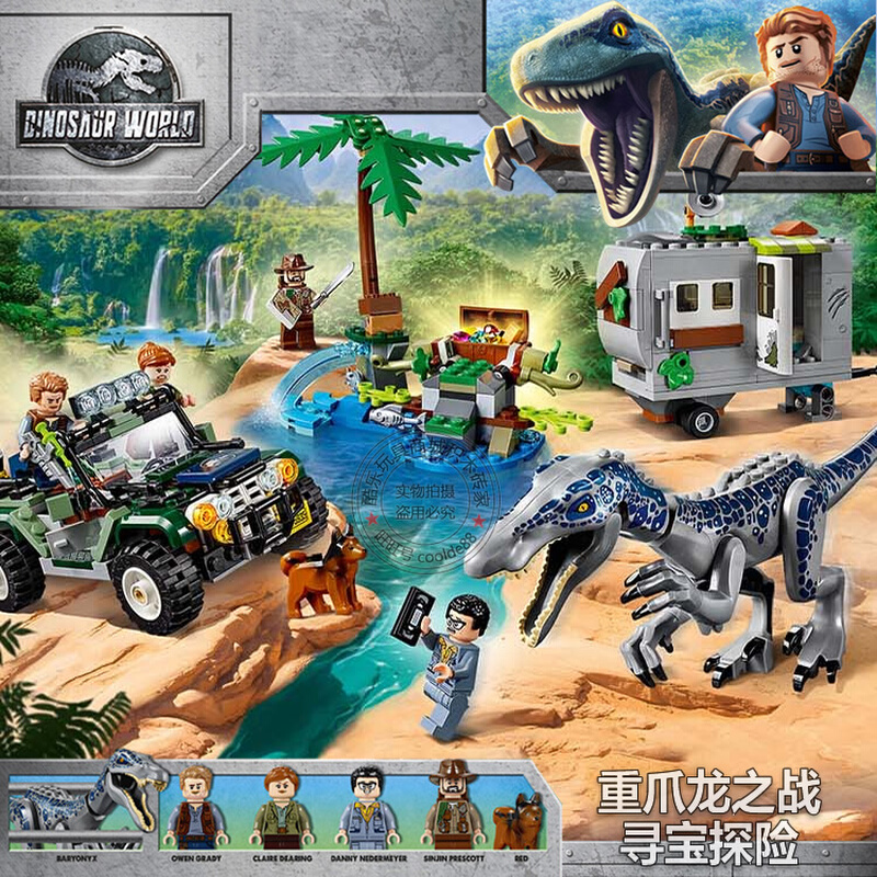 侏罗纪恐龙世界公园3沧重爪龙之战寻宝探险男孩拼装积木玩具75935