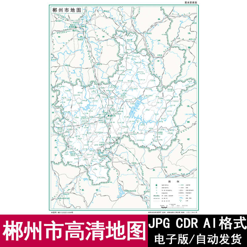 湖南省郴州市电子版矢量高清地图JPG/AI/CDR可编辑源文件素材模板
