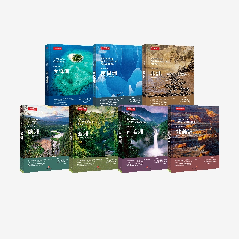 美丽的地球（套装7册）弗兰科安德昂等著 全面呈现6大洲自然景观 亚洲 欧洲 非洲 南美洲 北美洲 南极洲 大洋洲 中信正版