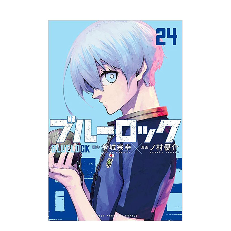 【预售】ブルーロック(24) 蓝色监狱 金城 宗幸 日文进口原版漫画