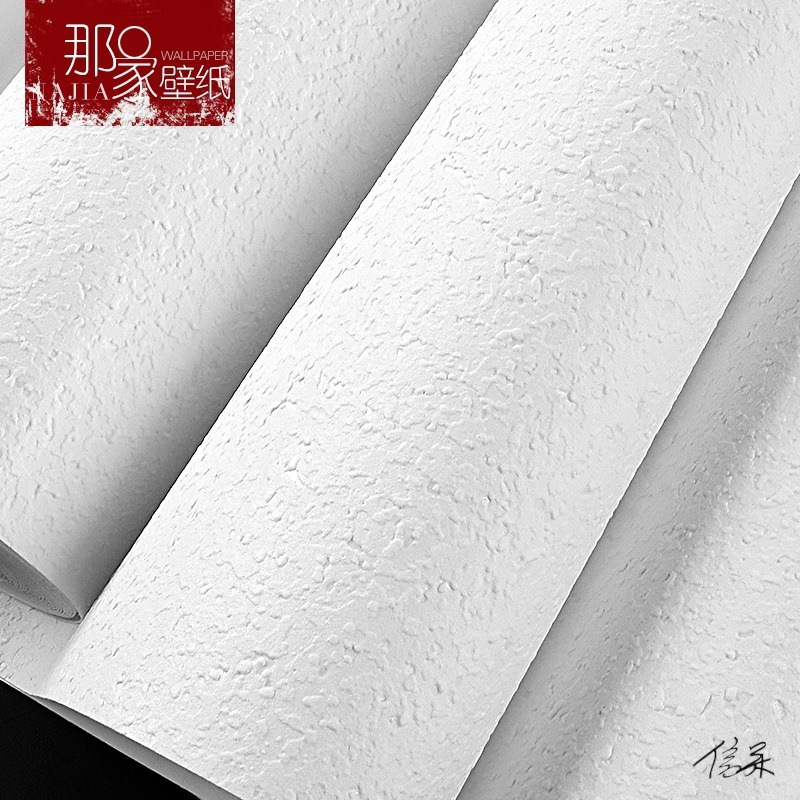 自粘墙纸硅藻泥水泥纹纯白色花纹客厅简约凹凸颗粒感壁纸寝室